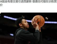 PG中国登录入口-雄鹿爆冷雷霆，西蒙斯三分雨点燃全场