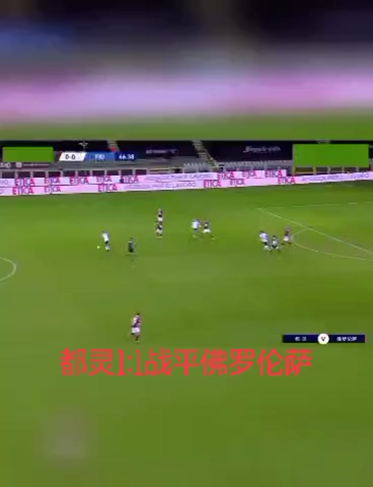 PG平台-佛罗伦萨挑战都灵,不畏艰难的简单介绍