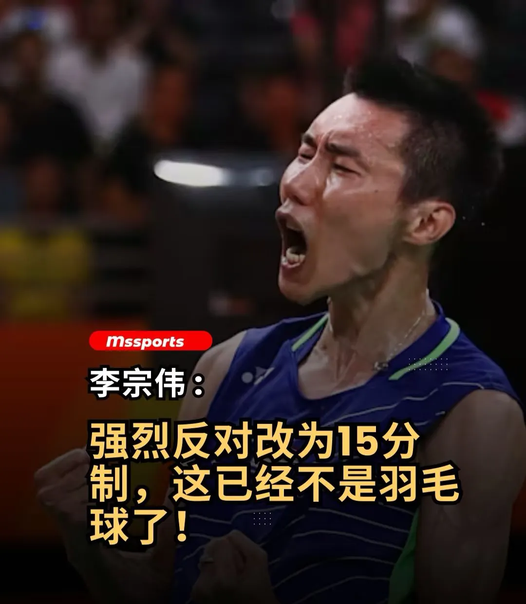 PG平台-英格兰羽毛球队翻盘法国羽毛球队,李宗伟爆发神勇