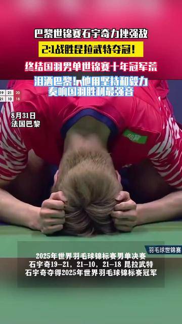 PG电子线上登入-法国队碾压德国队，石宇奇点燃赛场